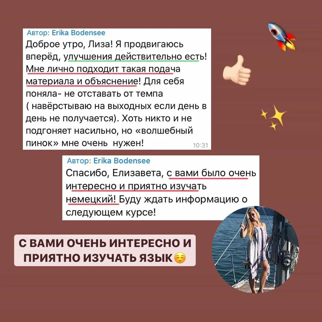 Скриншот от ученицы: понятное объяснение и гибкий темп помогают ей продолжать обучение.