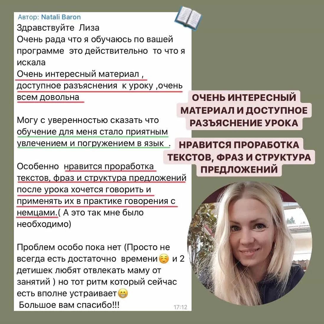 Скриншот от ученицы: интересные материалы, понятные объяснения и много практики.
