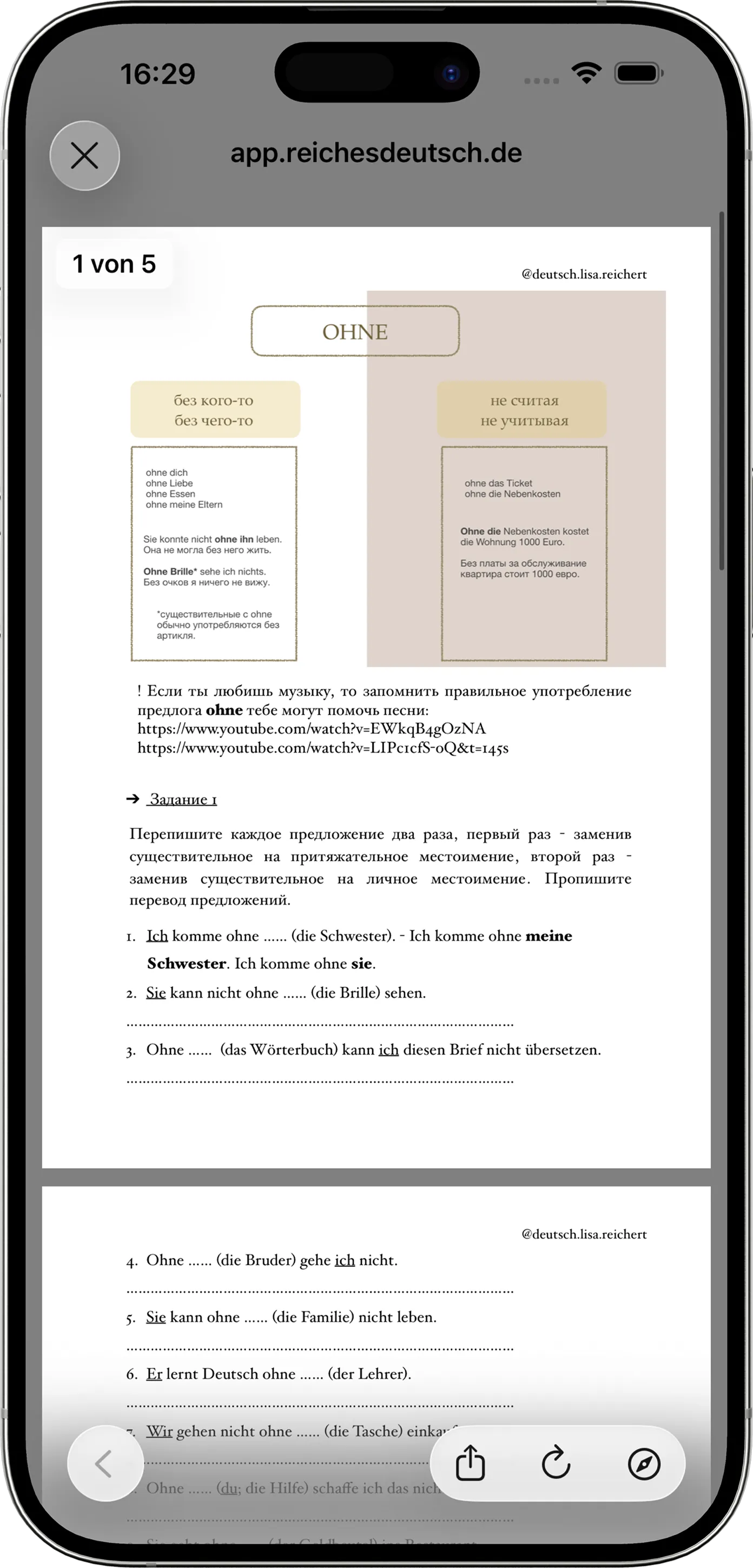PDF-конспект и упражнения внутри урока Reiches Deutsch